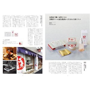【カタログギフト】メイドインジャパンwith日本のおいしい食べ物≪MJ16+茜[あかね]≫ 商品写真5