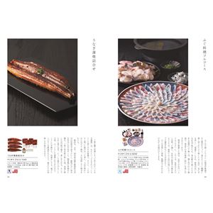 【カタログギフト】メイドインジャパンwith日本のおいしい食べ物≪MJ21+柳[やなぎ]≫ 商品写真3