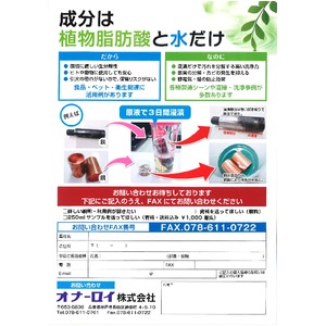 【4L×5本セット】工業用洗浄剤 「ナノソイ・コロイド」 弱アルカリ性 天然素材 日本製 商品写真3