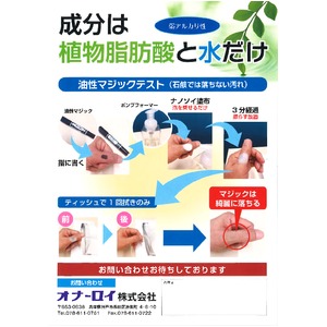 家庭用発泡剤配合洗浄剤 「ナノソイ・コロイド」 弱アルカリ性 日本製 商品写真3