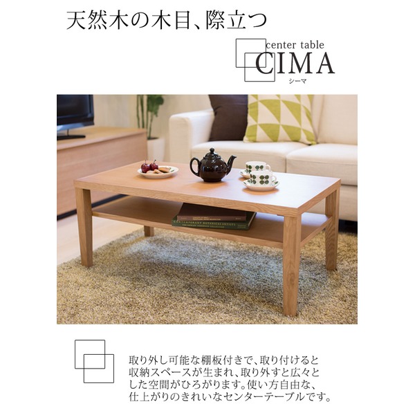 センターテーブル(ローテーブル/リビングテーブル) オーク 長方形 幅100cm 木製/オーク突板 収納棚付き