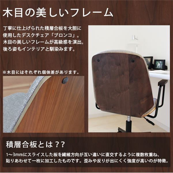 HOMEチェア/オフィスチェア 【グレー】 張地:ファブリック スチール脚 肘付き 『ブロンコ』