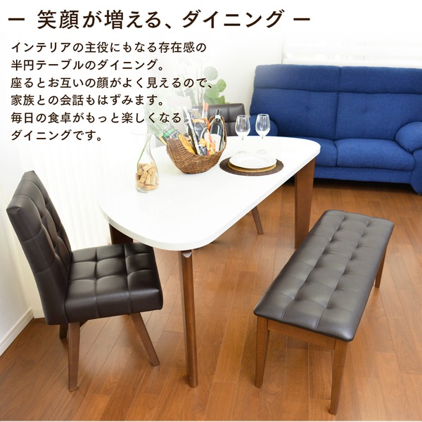 モダン ダイニングテーブル 4人掛け 【半円型 幅150cm】 ホワイト 木製脚付き 『フェリス』 〔リビング 居間〕