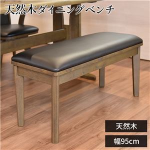 ダイニングベンチ PVC 木製 ダークブラウン 幅95×奥行38cm 【組立品】【代引不可】