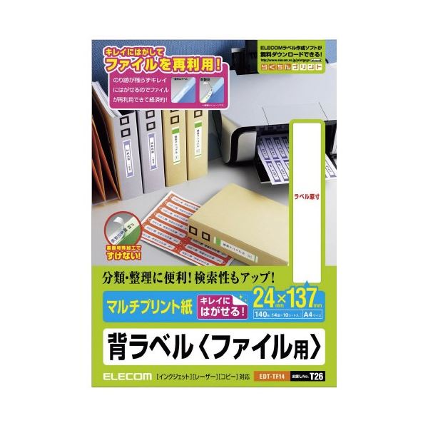 (まとめ) エレコム 背ラベルファイル用 A4 14面10枚 ホワイト EDT-TF14 【×10セット】