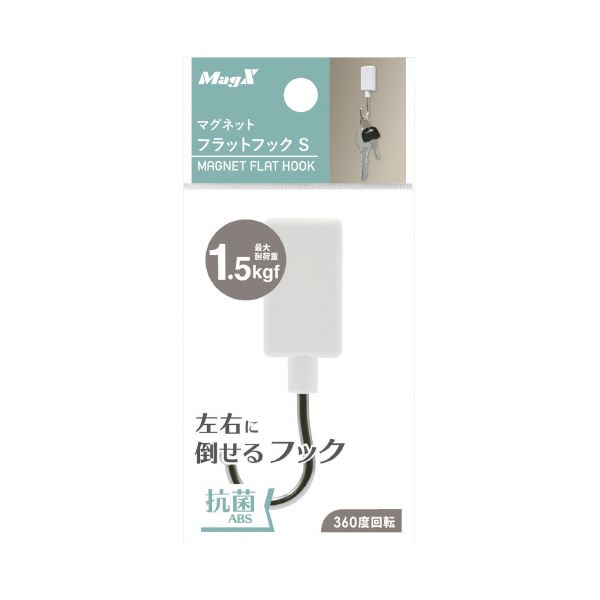 (まとめ) マグエックス 抗菌フラットフック S 白 MFH-1W 【×10セット】