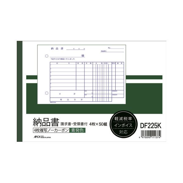 (まとめ) アピカ 納品書 DF225K B6 4枚50組 【×10セット】