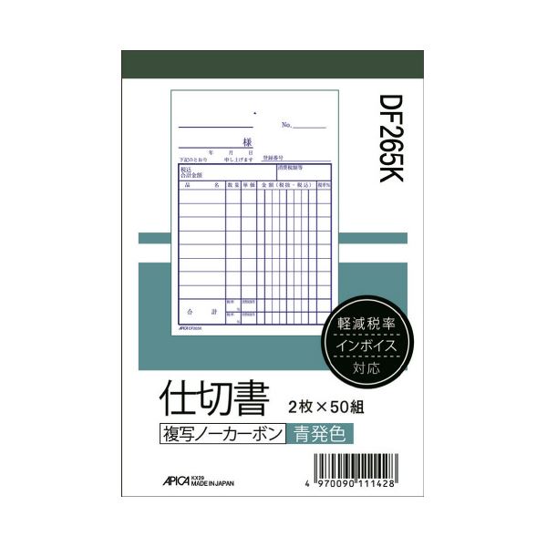 (まとめ) アピカ 2枚仕切書 DF265K B7タテ 2枚50組 【×10セット】