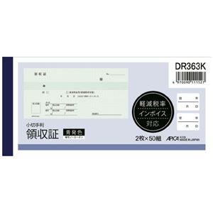 (まとめ) アピカ 領収証 DR363K 小切手版 2×50組 【×10セット】