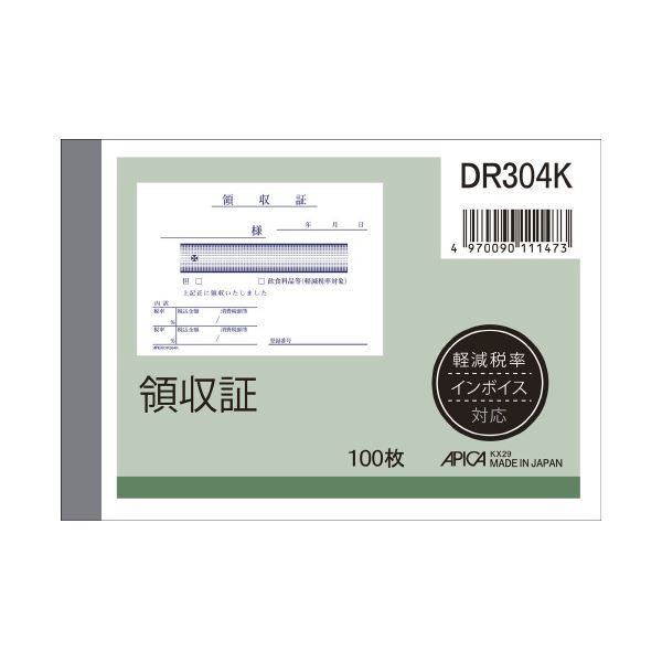 (まとめ) アピカ 領収証 DR304K B7ヨコ 100枚 【×50セット】