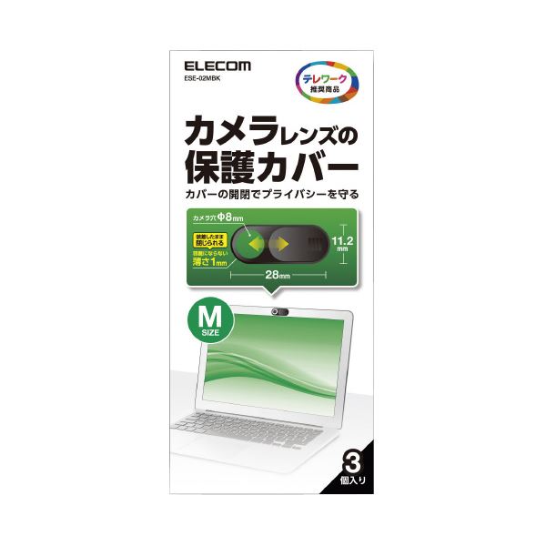 (まとめ) エレコム WEBカメラレンズ 保護カバー M3 個入 ESE-02MBK 【×3セット】