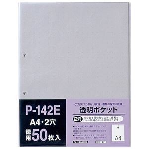 (まとめ) テージー 透明ポケット P-142E 50枚入 【×10セット】