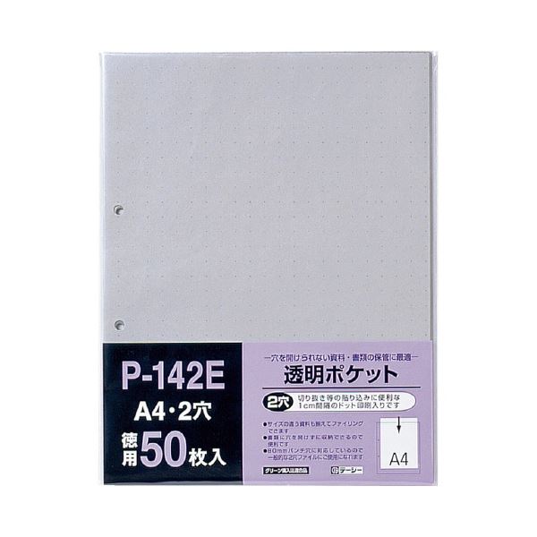 (まとめ) テージー 透明ポケット P-142E 50枚入 【×10セット】