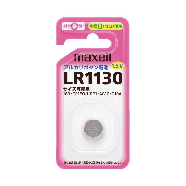 (まとめ) マクセル アルカリボタン電池 LR1130.1BS 【×10セット】