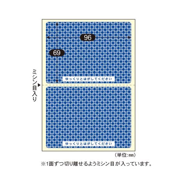 (まとめ) ヒサゴ 簡易情報保護ラベル はがき2面 20枚 OP2411 【×10セット】