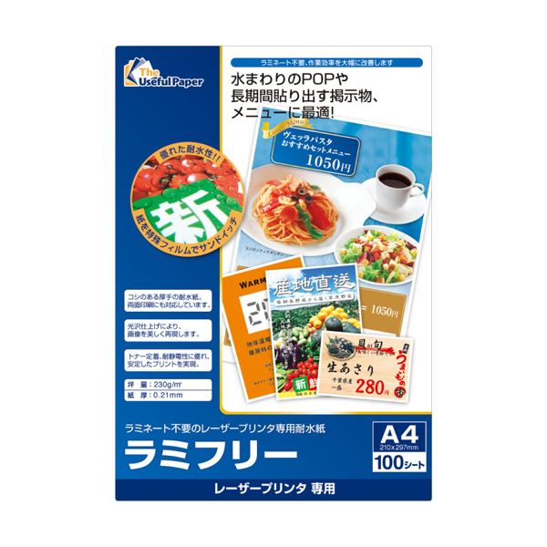 (まとめ）中川製作所 ラミフリー A40000-302-LDA4 1冊(100枚)【×3セット】