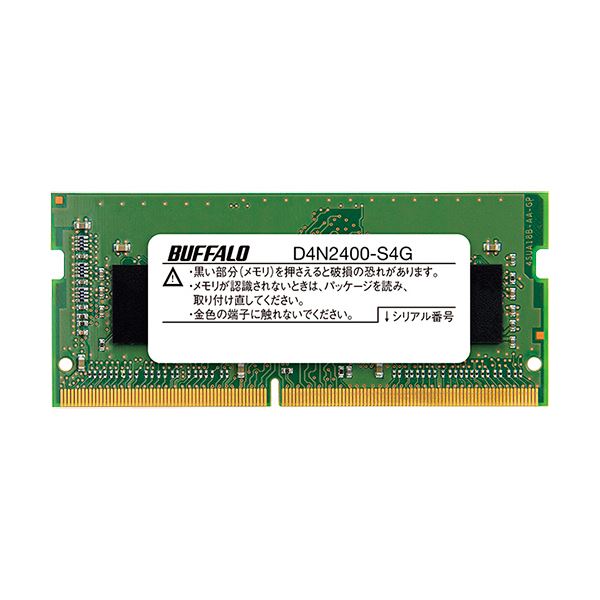 (まとめ）バッファロー PC4-2400対応260ピン DDR4 SDRAM SO-DIMM 4GB MV-D4N2400-S4G 1枚【×3セット】