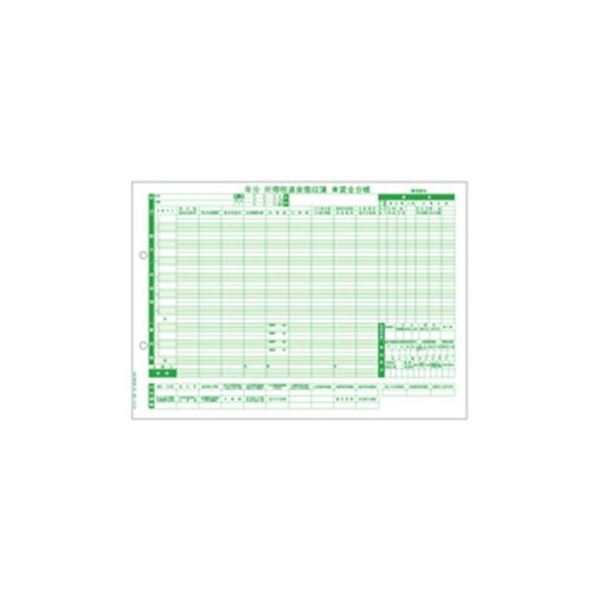 (まとめ）ヒサゴ 所得税源泉徴収簿賃金台帳 A4ヨコ GB1156 1箱(500枚)【×3セット】