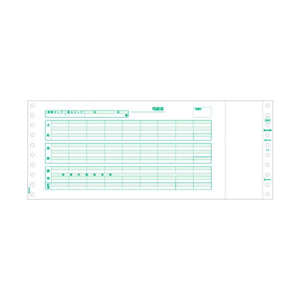 (まとめ）ヒサゴ 給与封筒12_4/10×5インチ 3P GB846 1箱(250セット)【×3セット】