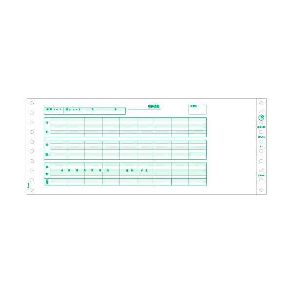 (まとめ）ヒサゴ 給与封筒12_4/10×5インチ 3P GB776 1箱(250セット)【×3セット】