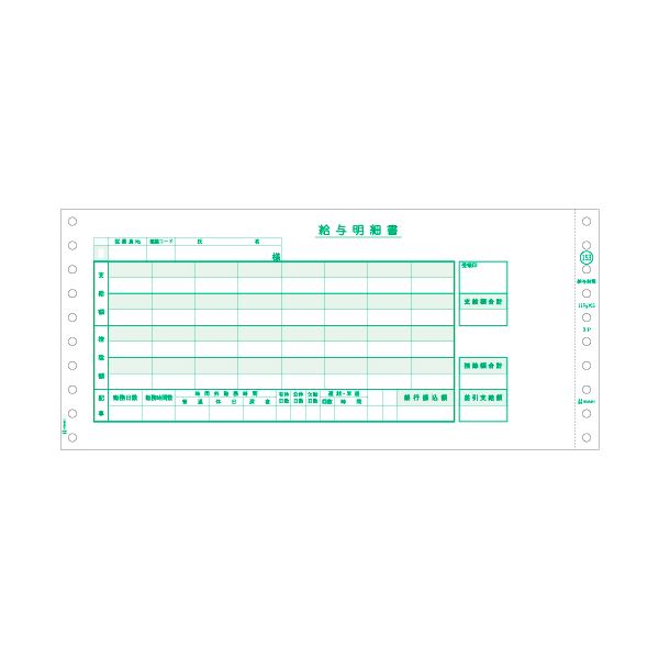 (まとめ）ヒサゴ 給与封筒 284×127mm3P GB153 1箱(250セット)【×3セット】