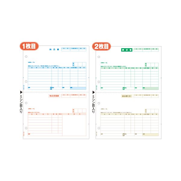 (まとめ）ヒサゴ 納品書 (単票・2枚組)A4タテ 2面 (納・請) GB1101 1箱(250組)【×3セット】