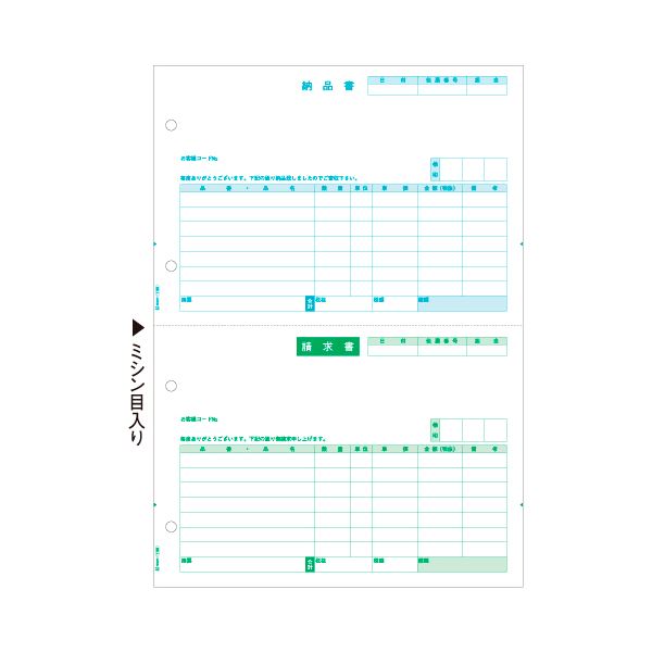 (まとめ）ヒサゴ 納品書 (単票) A4タテ 2面GB1106 1箱(500枚)【×3セット】