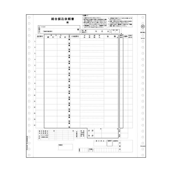 (まとめ）ヒサゴ 総合振込用紙 10×12インチ3P GB247 1箱(200組)【×3セット】