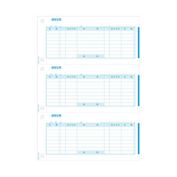 (まとめ）ヒサゴ 振替伝票 A4タテ 3面GB2101 1箱(500枚)【×3セット】