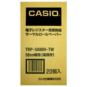 (まとめ）カシオ CASIO 電子レジスター用 ロールペーパー 紙幅58mm 高保存タイプ TRP-5880H-TW 1パック(20個)【×3セット】 - 拡大画像