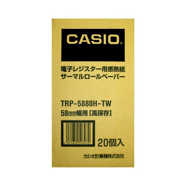 (まとめ）カシオ CASIO 電子レジスター用 ロールペーパー 紙幅58mm 高保存タイプ TRP-5880H-TW 1パック(20個)【×3セット】