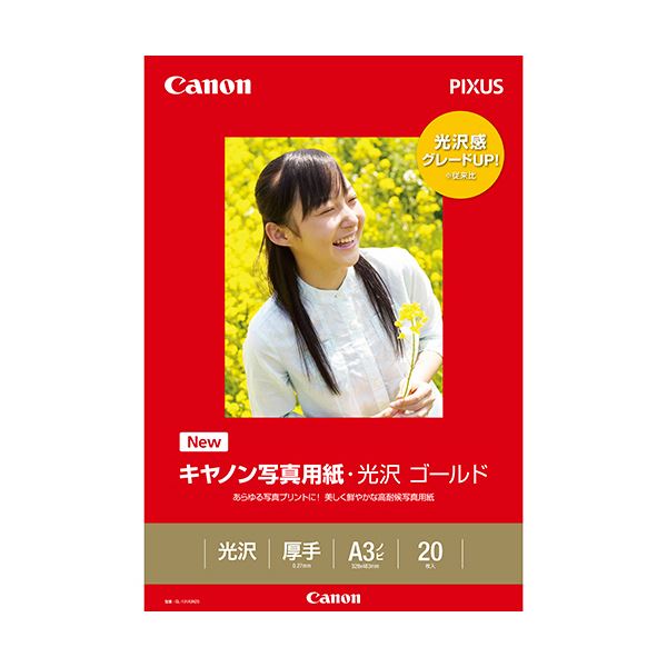 (まとめ) キヤノン Canon 写真用紙・光沢 ゴールド 印画紙タイプ GL-101A3N20 A3ノビ 2310B009 1冊（20枚）  【×5セット】