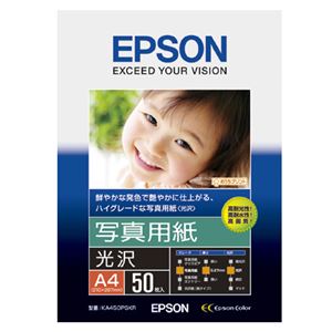 (まとめ) エプソン EPSON 写真用紙＜光沢＞ A4 KA450PSKR 1冊（50枚）  【×5セット】