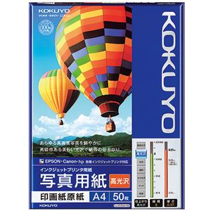 (まとめ) コクヨ インクジェットプリンター用 写真用紙 印画紙原紙 高光沢 A4 KJ-D12A4-50 1冊（50枚）  【×5セット】