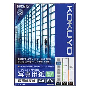 (まとめ) コクヨ インクジェットプリンター用 写真用紙 印画紙原紙 高光沢・薄手 A4 KJ-D13A4-50 1冊（50枚）  【×5セット】