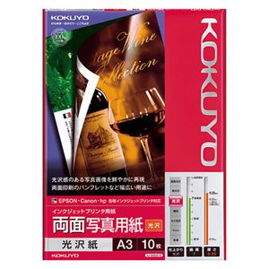 (まとめ) コクヨ インクジェットプリンター用 両面写真用紙 光沢紙 A3 KJ-G23A3-10 1冊（10枚）  【×5セット】