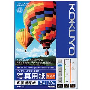(まとめ) コクヨ インクジェットプリンター用 写真用紙 印画紙原紙 高光沢 B4 KJ-D12B4-20 1冊（20枚）  【×5セット】