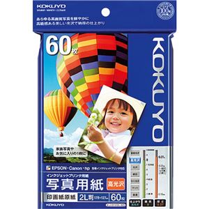 (まとめ) コクヨ インクジェットプリンター用 写真用紙 印画紙原紙 高光沢 2L判 KJ-D122L-60 1冊（60枚）  【×5セット】