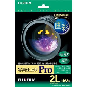 (まとめ) 富士フィルム FUJI 画彩 写真仕上げPro 超光沢 厚手 2L判 WP2L50PRO 1冊(50枚)  【×5セット】