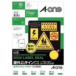 (まとめ) エーワン 屋外でも使えるサインラベルシール(レーザープリンター) 光沢フィルム・イエロー A4 ノーカット 31038 1冊(10シート)  【×5セット】