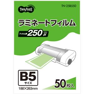 (まとめ) TANOSEE ラミネートフィルム B5 グロスタイプ（つや有り） 250μ 1パック（50枚）  【×5セット】