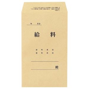 (まとめ) TANOSEE 給料袋 197×119mm 70g／m2 1セット（1000枚：100枚×10パック）  【×5セット】