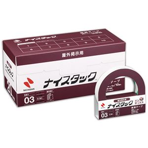 (まとめ) ニチバン ナイスタック 両面テープ 屋外掲示用 ブンボックス 大巻 20mm×5m NWBB-N20 1パック(10巻)  【×5セット】
