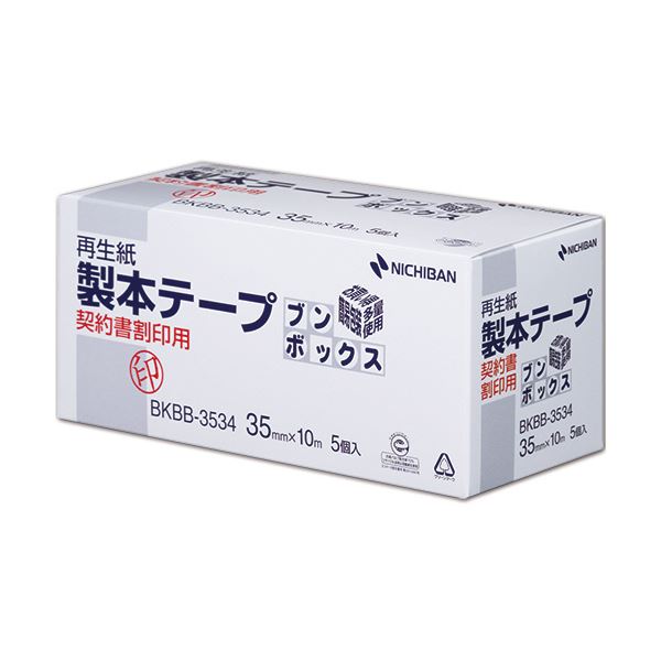 (まとめ) ニチバン 製本テープ＜再生紙＞ブンボックス 契約書割印用 35mm×10m 白 BKBB-3534 1箱（5巻）  【×5セット】