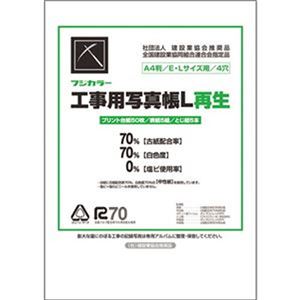 (まとめ) フジカラー販売 フジカラー工事用写真帳L 工事用アルバムセット 台紙50枚 表紙5組 とじひも5本 204234 1セット  【×5セット】