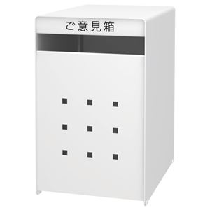 (まとめ) トヨダプロダクツ ご意見箱 GB-1W 1個  【×5セット】