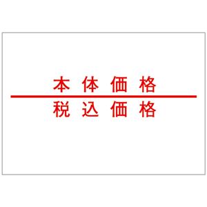 (まとめ) サトー DUOBELER220用ラベル 本体価格・税込価格 033999151 1パック(10巻)  【×5セット】