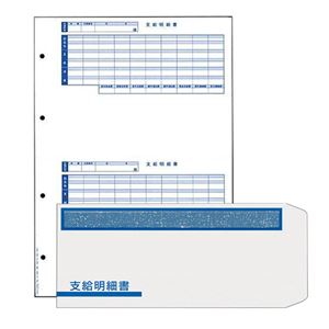 (まとめ) オービック 支給明細書パック（シール付） B4タテ 明細書300枚（封筒300枚付） KWP-1S 1セット  【×5セット】