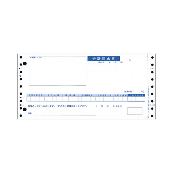 (まとめ) オービック 合計請求書 Y9.5×T4.5 2枚複写 連続用紙 4028 1箱（1000枚）  【×5セット】