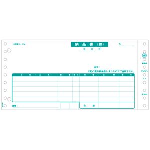 (まとめ) ヒサゴ 納品書 9_1／2×4_1／2インチ 2P GB480-2P 1箱（400組）  【×5セット】